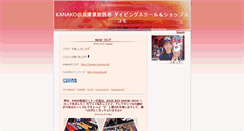 Desktop Screenshot of k.cocomo.jp