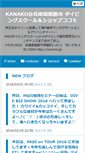 Mobile Screenshot of k.cocomo.jp