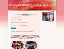 Tablet Screenshot of k.cocomo.jp
